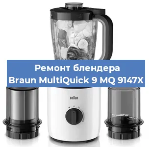 Замена подшипника на блендере Braun MultiQuick 9 MQ 9147X в Волгограде